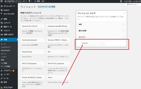 日本ブログ村 登録できない 登録方法 バナー 貼り方 ネットビジネス アクセス数14