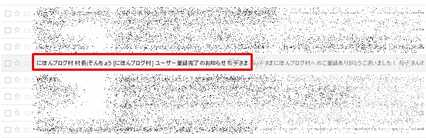 日本ブログ村 登録できない 登録方法 バナー 貼り方 ネットビジネス アクセス数10
